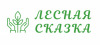 Лого ООО "Лесная сказка"