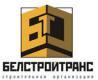 Лого БелСтройТранс