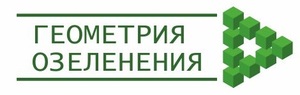 Лого ГЕОМЕТРИЯ ОЗЕЛЕНЕНИЯ