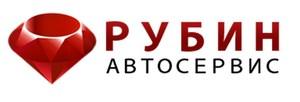 Лого Автосервис «Рубин»