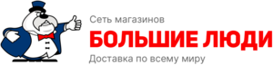 Лого Сеть магазинов БОЛЬШИЕ ЛЮДИ