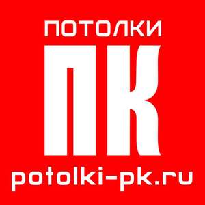 фото Натяжные потолки под ключ - Монтаж натяжных потолков в Москве и Подмосковье