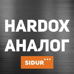 Лого Hardox аналог