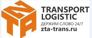 Лого ООО «ЗТА-ТРАНС» – негабаритные перевозки по России