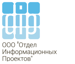 Лого Отдел информационных проектов
