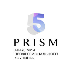 Лого Академия коучинга 5 Призм