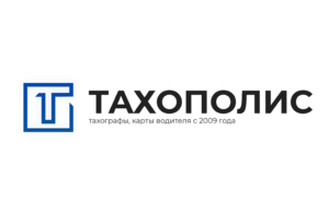 Лого Тахополис - Тахографы и карты водителя по выгодной цене