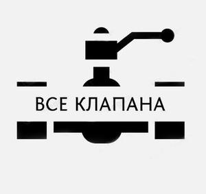 Лого ВсеКлапана
