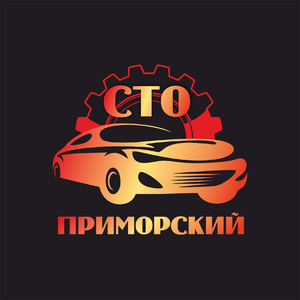 Лого Автосервис "Приморский"