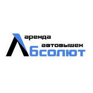 фото Аренда автовышек "Абсолют"