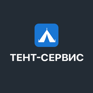 Лого ООО «ТЕНТ-СЕРВИС»