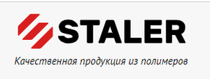 Лого СТАЛЕР: качественная продукция из полимеров, тара и упаковка