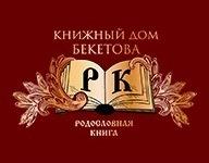 Лого Родословные книги