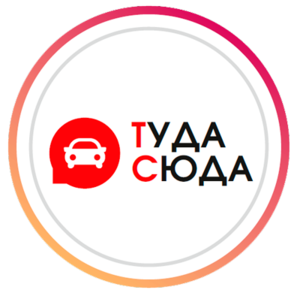 Лого «ТудаСюда» - аренда легковых автомобилей