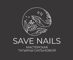 фото Save Nails мастерская Татьяны Сильновой