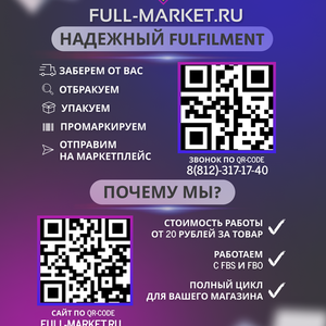Лого FULL-MARKET.ru