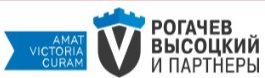Лого Коллегия адвокатов Рогачев, Высоцкий и Партнеры