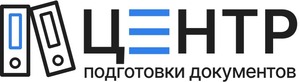 Лого Центр Подготовки Документов