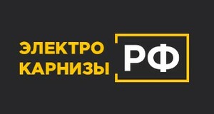 фото ЭЛЕКТРО-КАРНИЗЫ.РФ