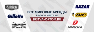 Лого BRITVA-OPTOM