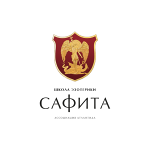 Лого Школа эзотерики Сафита