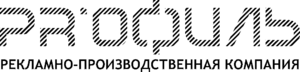 Лого ОБЩЕСТВО С ОГРАНИЧЕННОЙ ОТВЕТСТВЕННОСТЬЮ РЕКЛАМНО-ПРОИЗВОДСТВЕННАЯ КОМПАНИЯ "ПРОФИЛЬ"