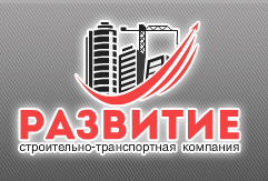 Лого Развитие