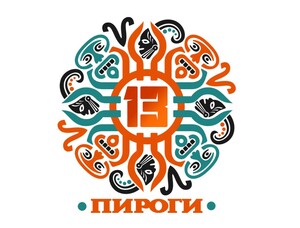 Лого Пироги №13