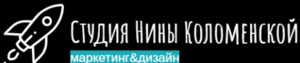 Лого Студия маркетинга&дизайна Нины Коломенской