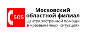 фото Московский областной филиал Центра экстренной помощи в чрезвычайных ситуациях (МО филиал ЦЭПЧС)