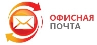 Лого Офисная Почта