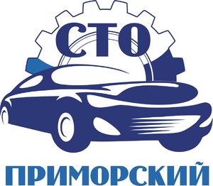 Лого Автосервис «Приморский»