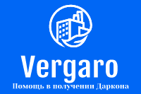 Лого Вергаро