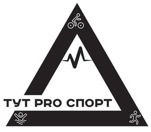 Лого Тут PRO спорт
