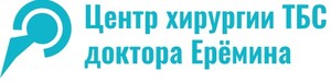 Лого Центр хирургии ТБС доктора Ерёмина