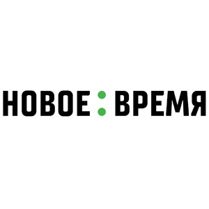 фото Новое время