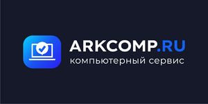 Лого Компьютерный сервис Arkcomp