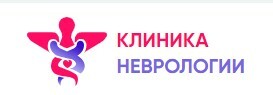 Лого Клиника неврологии Москва