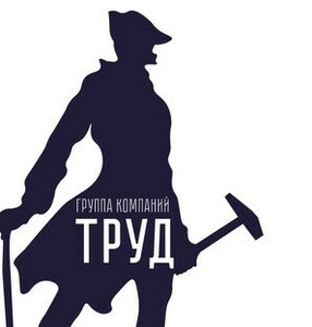 фото Группа компаний «Труд»