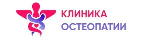 Лого Клиника остеопатии