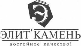 Лого Элит Камень