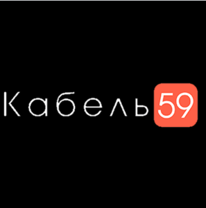 фото КАБЕЛЬ 59