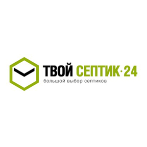 фото Твой Септик 24