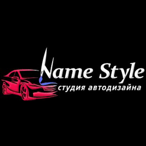 фото "Name Style"