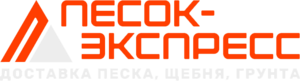 фото Песок-Экспресс