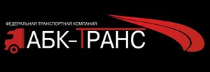 фото АБК-ТРАНС