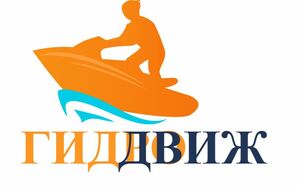 фото ГидроДвиж