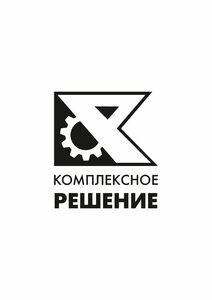 фото ООО "Комплексное решение"