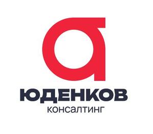 фото Юденков Консалтинг