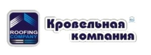 фото Кровельная Компания в Екатеринбурге